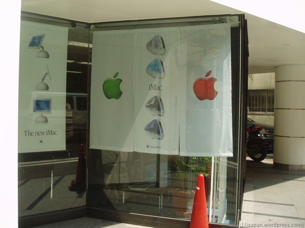 Apple in Japan  2004  11