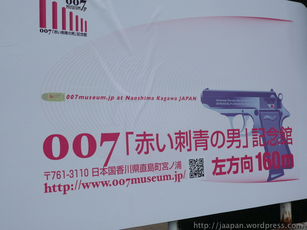 007 Museum  Naoshima  01